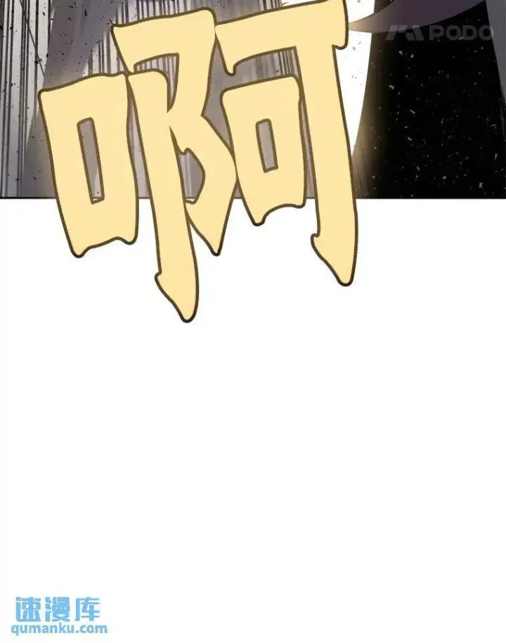 漫画《勇士的圣剑升级路》77.狂乱第126张图