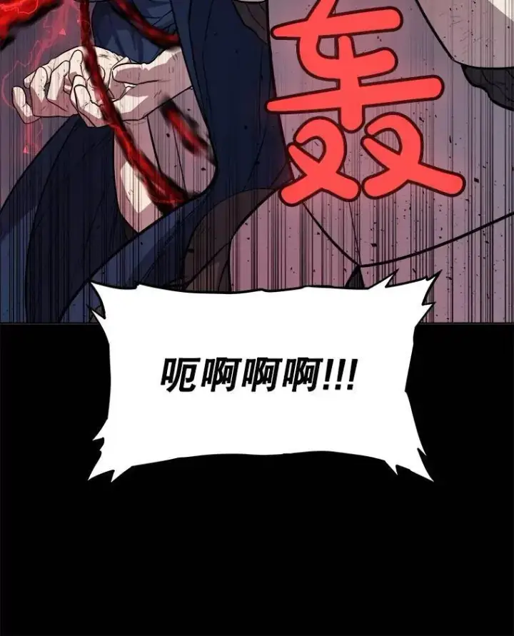 漫画《勇士的圣剑升级路》77.狂乱第13张图