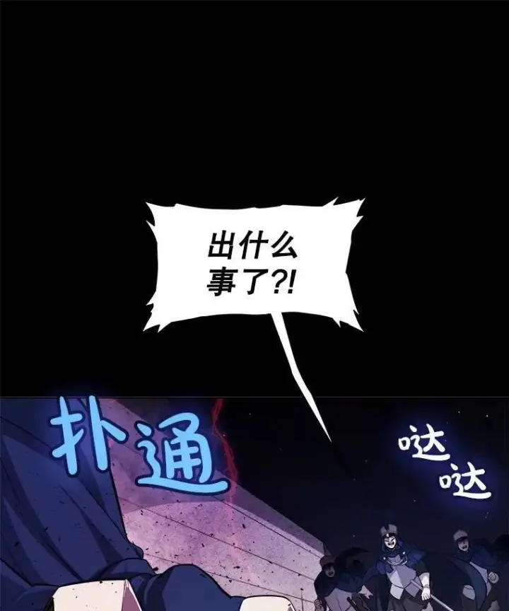 漫画《勇士的圣剑升级路》77.狂乱第14张图