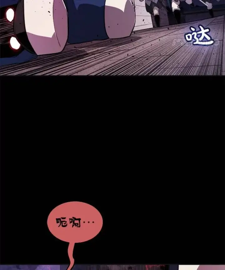 漫画《勇士的圣剑升级路》77.狂乱第15张图