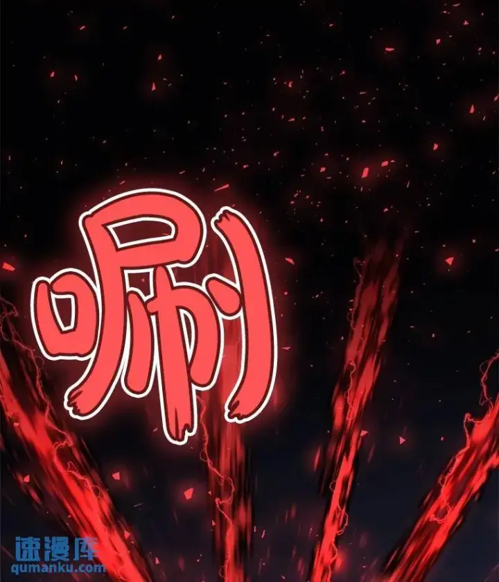 漫画《勇士的圣剑升级路》77.狂乱第2张图