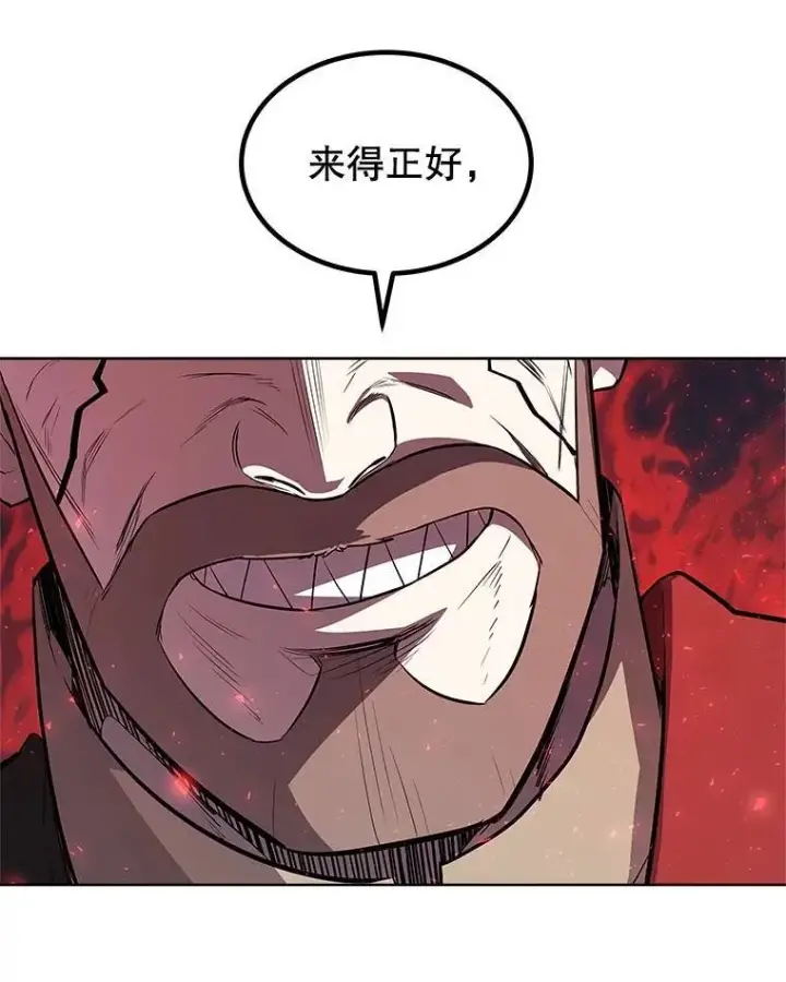 漫画《勇士的圣剑升级路》77.狂乱第28张图
