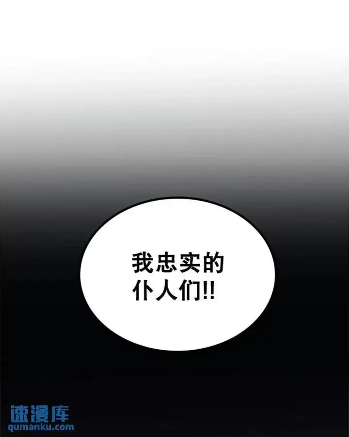 漫画《勇士的圣剑升级路》77.狂乱第29张图