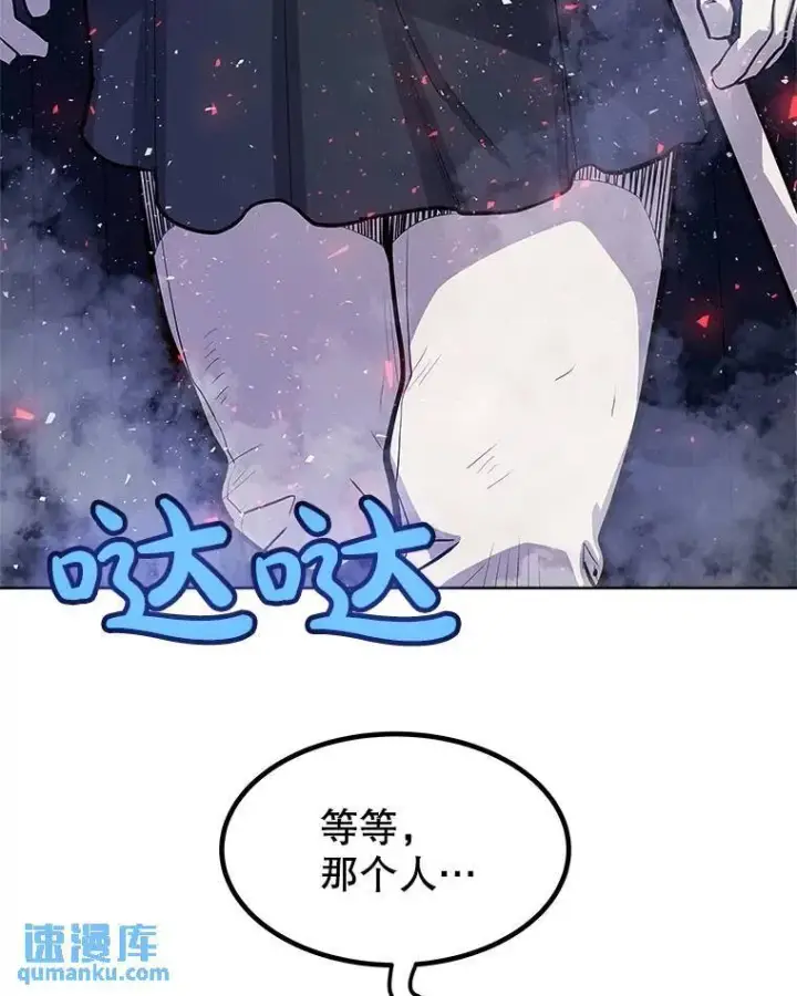漫画《勇士的圣剑升级路》77.狂乱第32张图