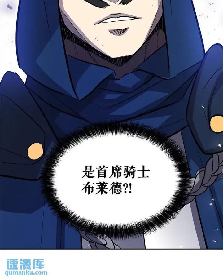 漫画《勇士的圣剑升级路》77.狂乱第35张图
