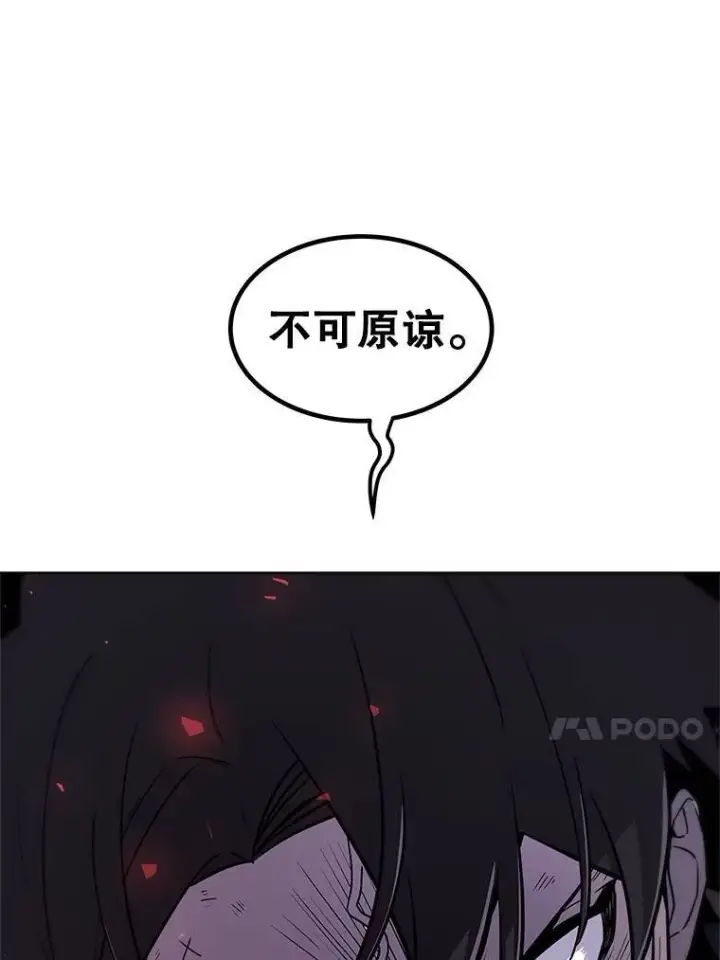 漫画《勇士的圣剑升级路》77.狂乱第36张图