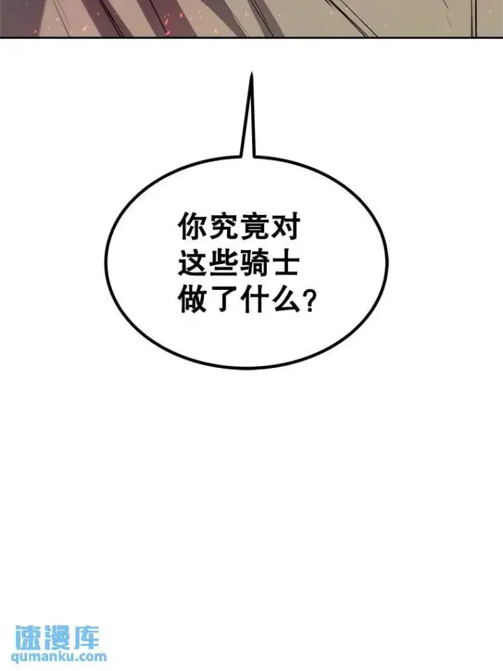 漫画《勇士的圣剑升级路》77.狂乱第38张图