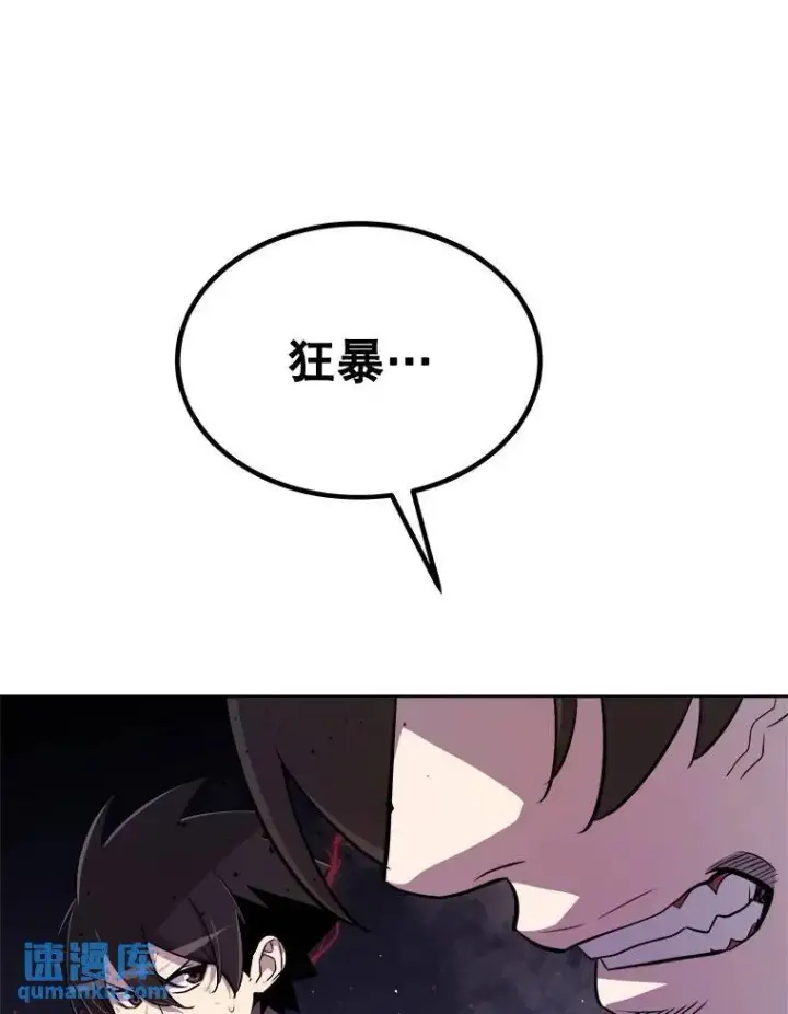 漫画《勇士的圣剑升级路》77.狂乱第39张图