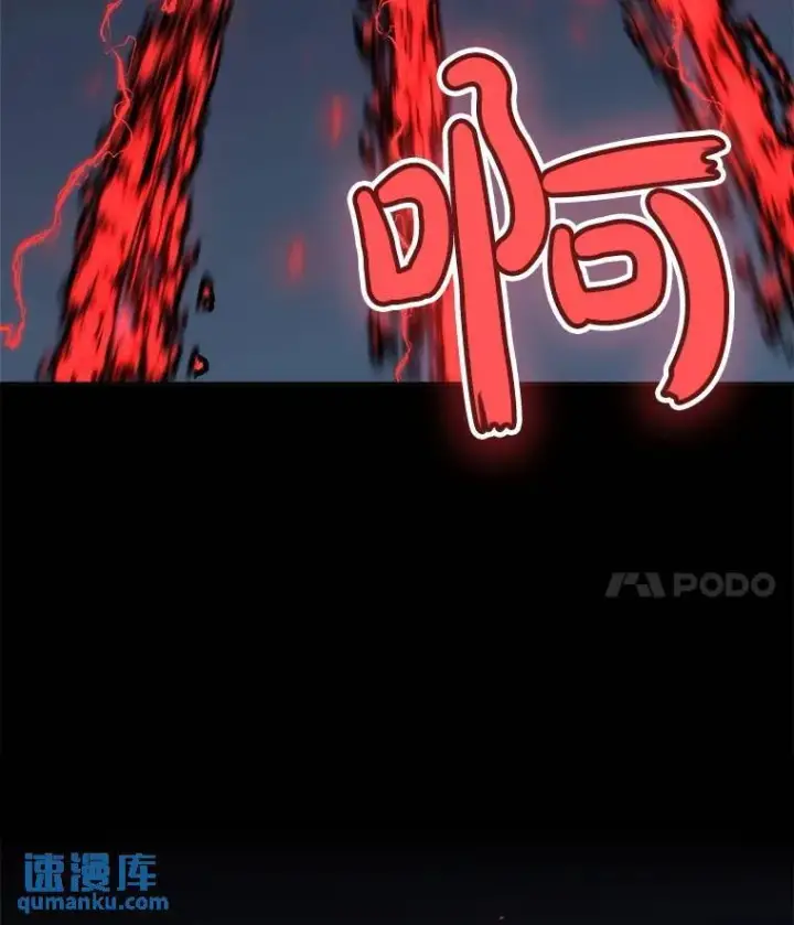 漫画《勇士的圣剑升级路》77.狂乱第4张图