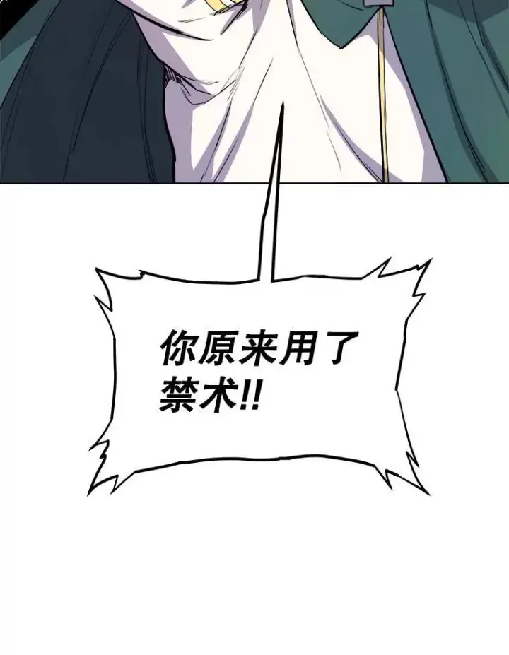 漫画《勇士的圣剑升级路》77.狂乱第45张图
