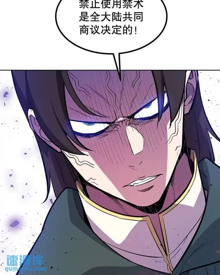 漫画《勇士的圣剑升级路》77.狂乱第49张图