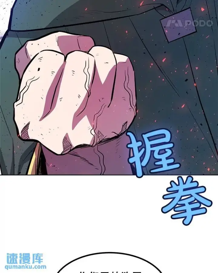漫画《勇士的圣剑升级路》77.狂乱第50张图