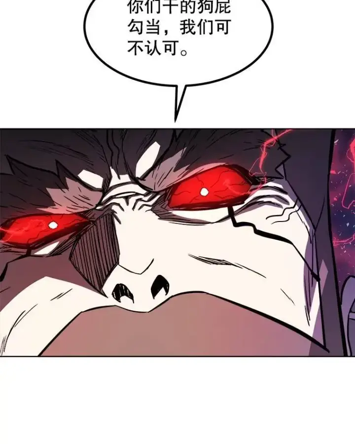 漫画《勇士的圣剑升级路》77.狂乱第51张图