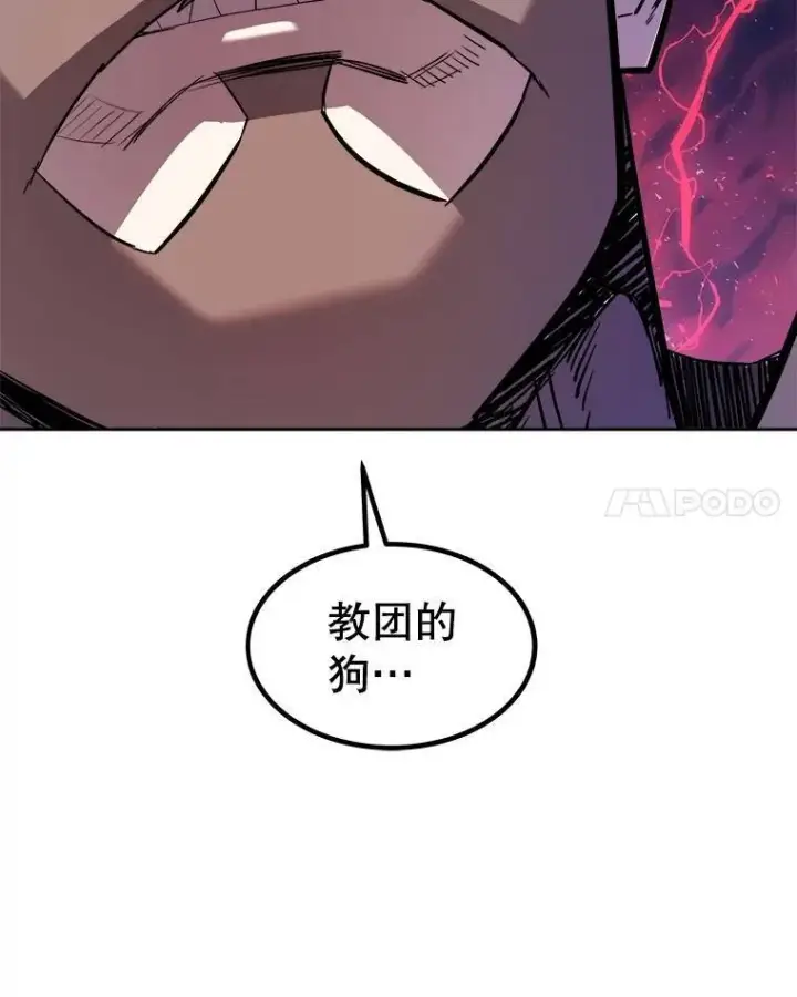 漫画《勇士的圣剑升级路》77.狂乱第53张图