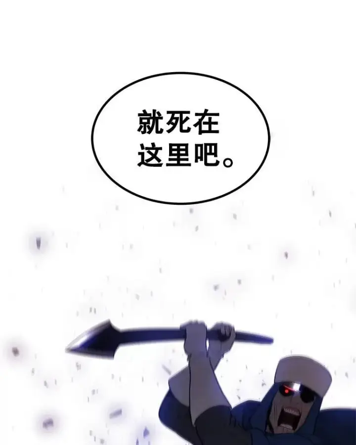 漫画《勇士的圣剑升级路》77.狂乱第54张图