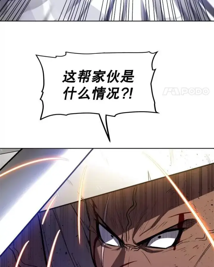 漫画《勇士的圣剑升级路》77.狂乱第60张图
