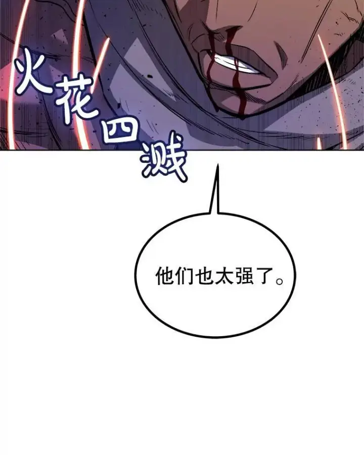 漫画《勇士的圣剑升级路》77.狂乱第61张图