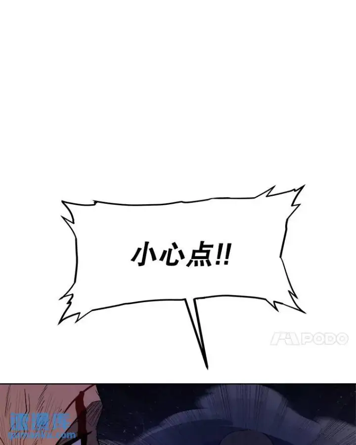漫画《勇士的圣剑升级路》77.狂乱第63张图