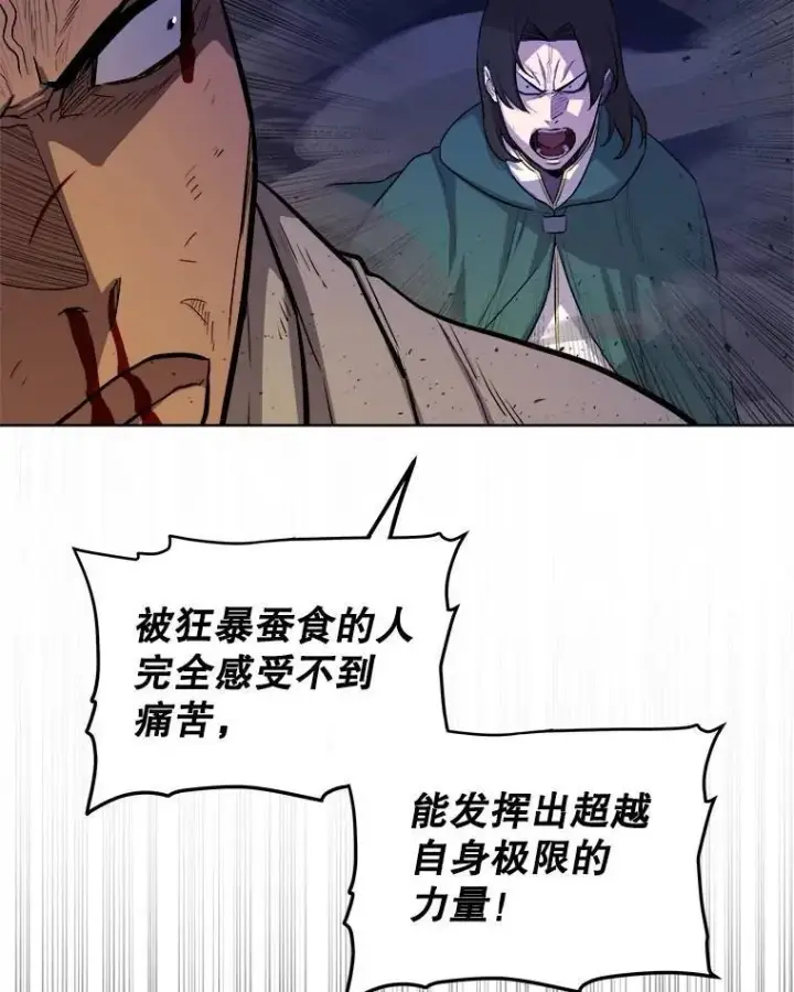 漫画《勇士的圣剑升级路》77.狂乱第64张图