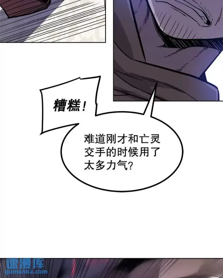 漫画《勇士的圣剑升级路》77.狂乱第71张图