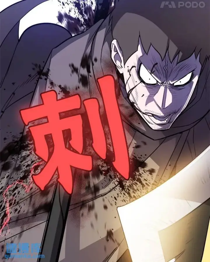 漫画《勇士的圣剑升级路》77.狂乱第74张图