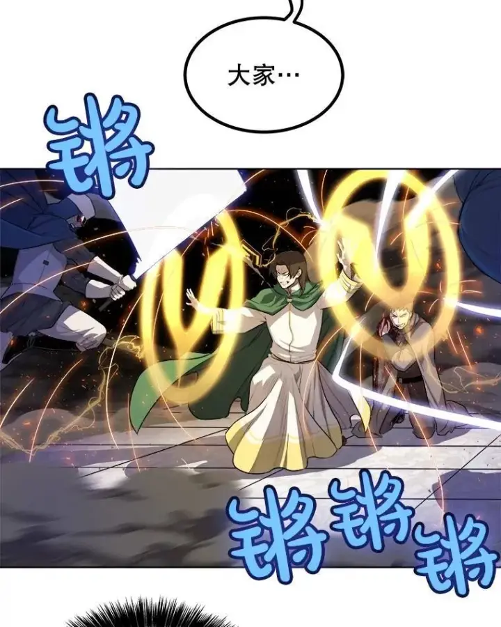 漫画《勇士的圣剑升级路》77.狂乱第83张图