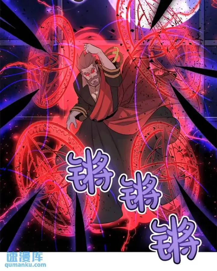 漫画《勇士的圣剑升级路》77.狂乱第85张图