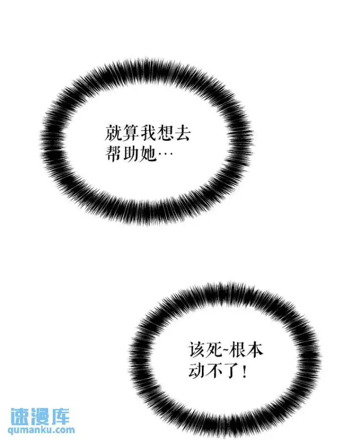 漫画《勇士的圣剑升级路》77.狂乱第86张图