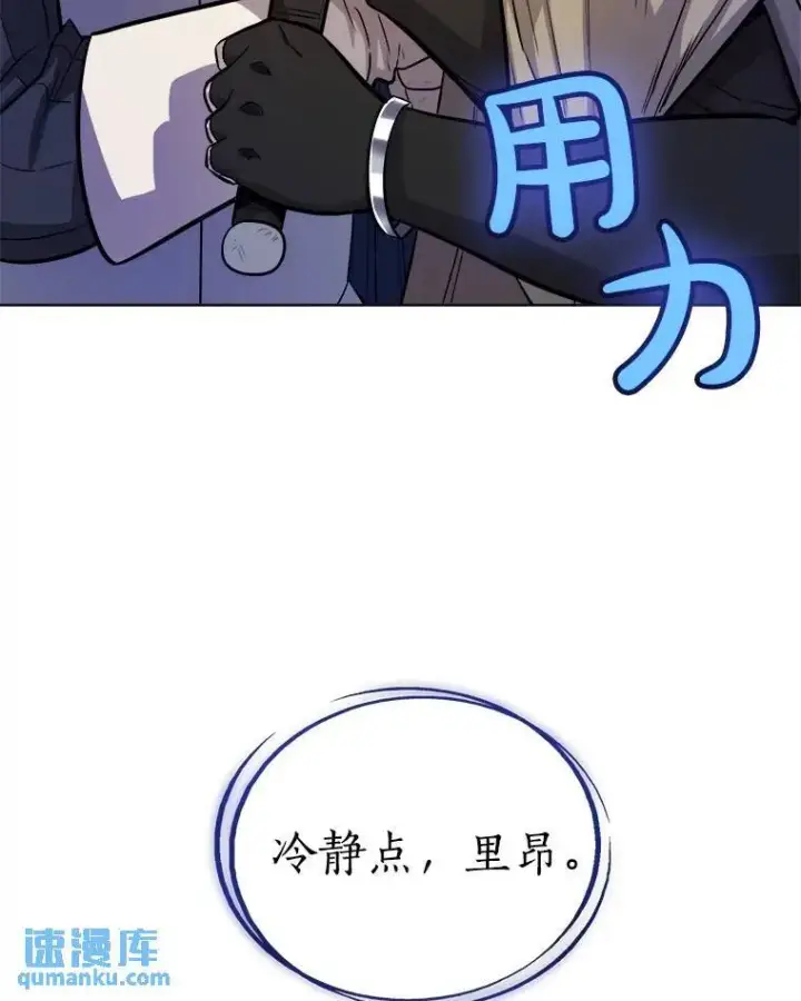 漫画《勇士的圣剑升级路》77.狂乱第88张图
