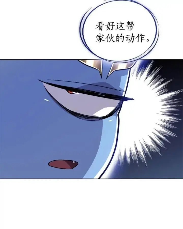 漫画《勇士的圣剑升级路》77.狂乱第90张图