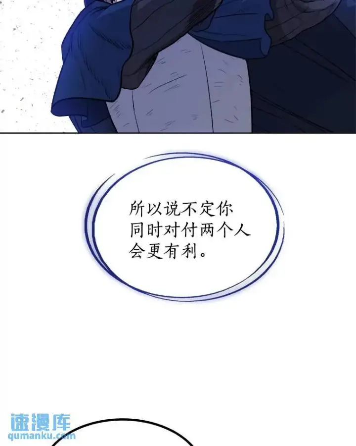 漫画《勇士的圣剑升级路》77.狂乱第92张图