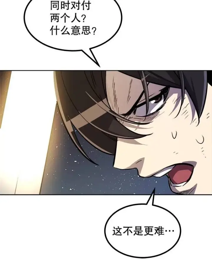 漫画《勇士的圣剑升级路》77.狂乱第93张图