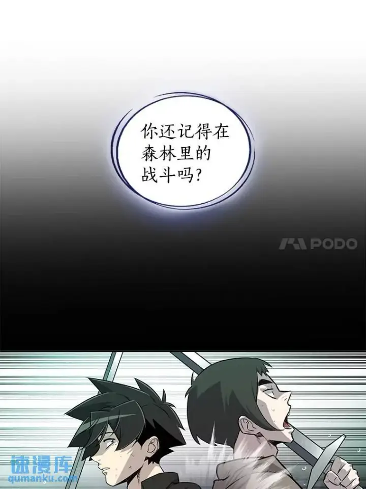漫画《勇士的圣剑升级路》77.狂乱第94张图