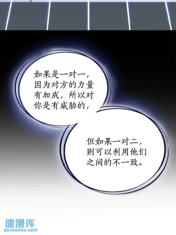 漫画《勇士的圣剑升级路》77.狂乱第98张图