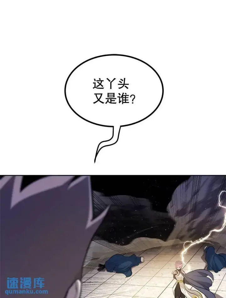 漫画《勇士的圣剑升级路》78.进退两难第115张图