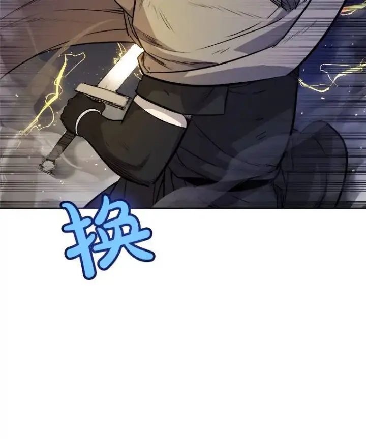 漫画《勇士的圣剑升级路》78.进退两难第14张图