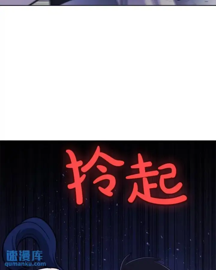 漫画《勇士的圣剑升级路》78.进退两难第17张图