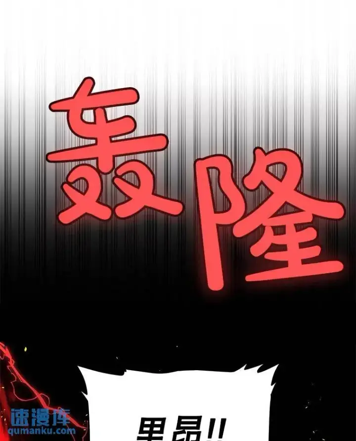 漫画《勇士的圣剑升级路》78.进退两难第23张图