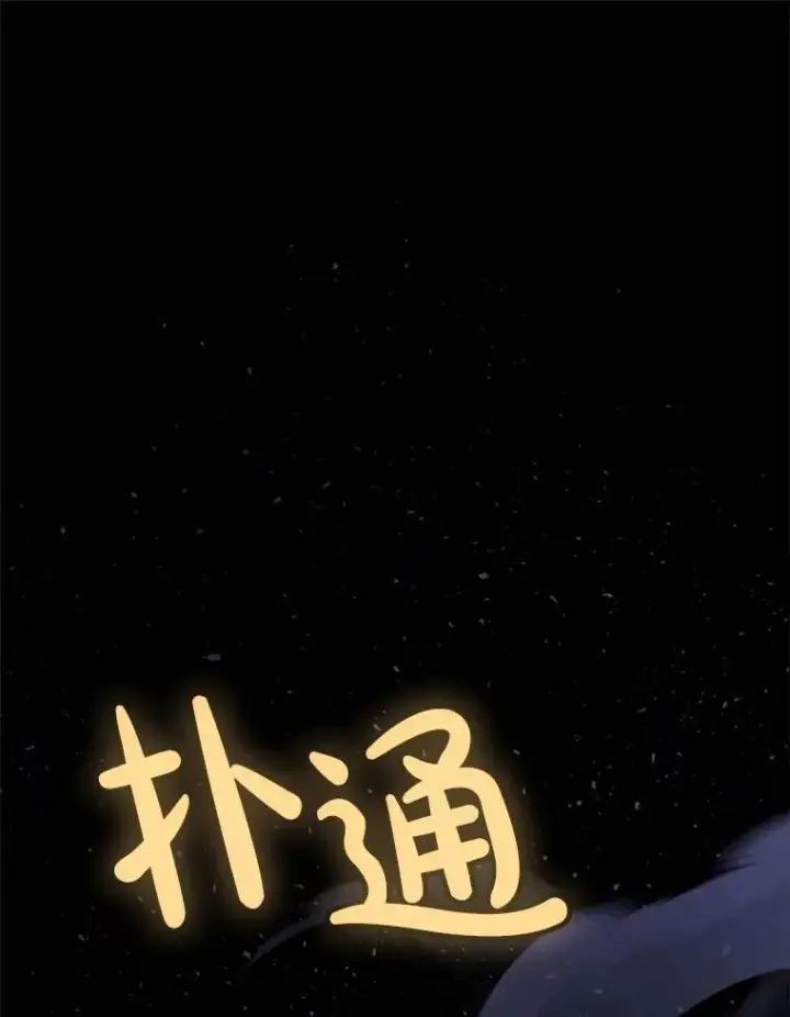 漫画《勇士的圣剑升级路》78.进退两难第3张图