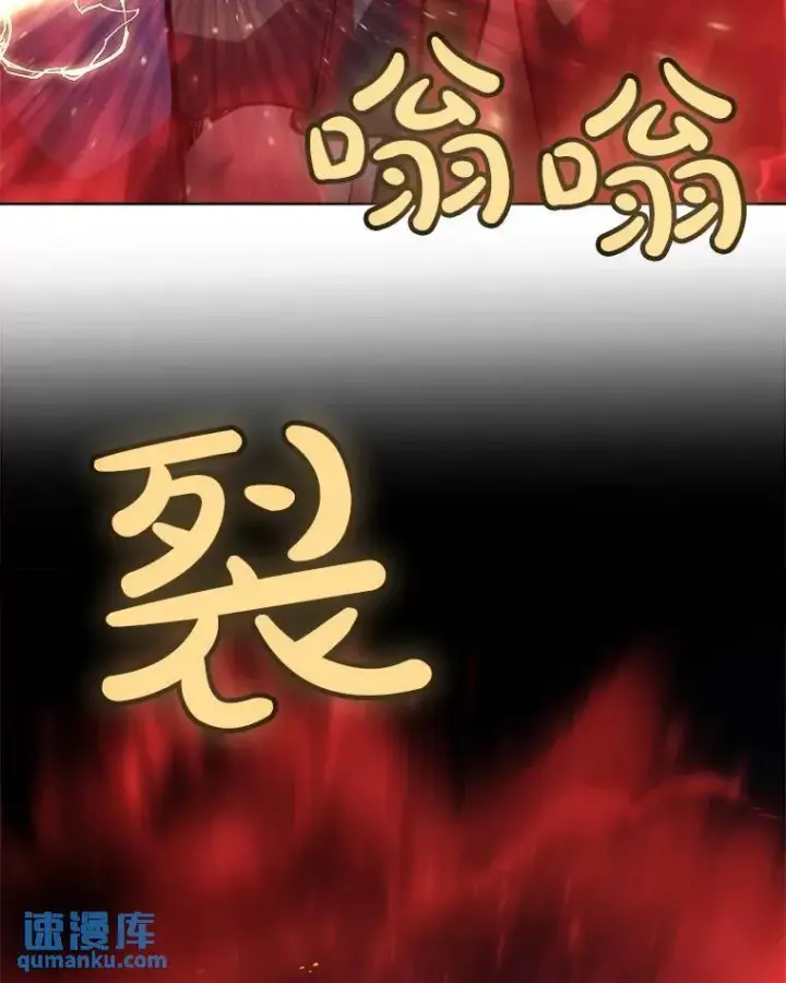 漫画《勇士的圣剑升级路》78.进退两难第31张图