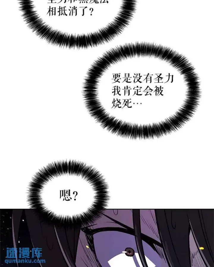 漫画《勇士的圣剑升级路》78.进退两难第34张图