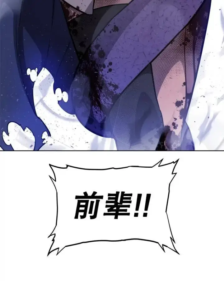 漫画《勇士的圣剑升级路》78.进退两难第45张图