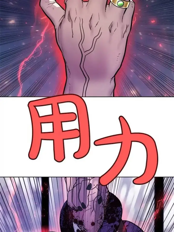漫画《勇士的圣剑升级路》78.进退两难第48张图