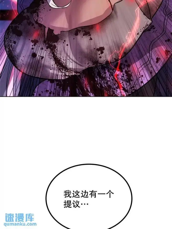 漫画《勇士的圣剑升级路》78.进退两难第50张图