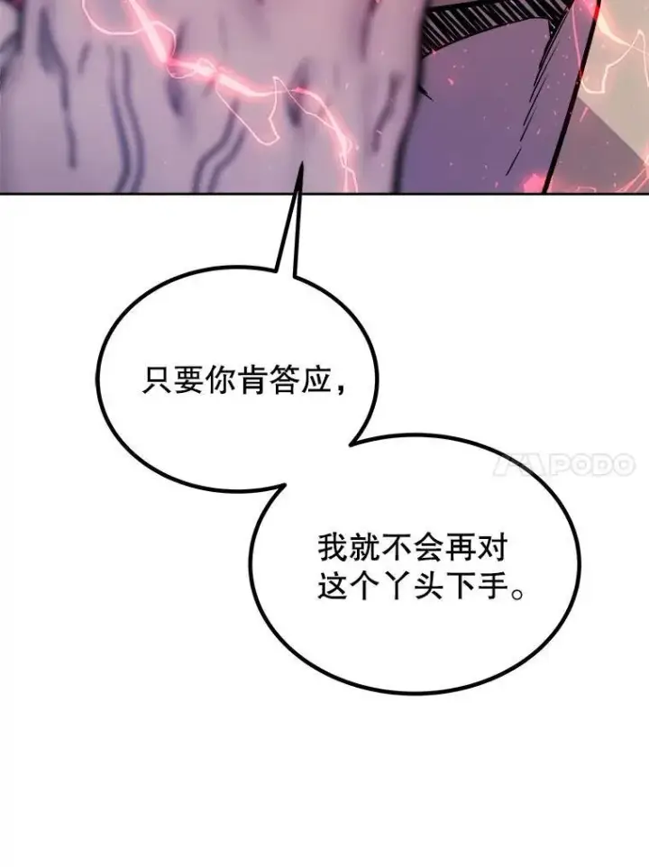 漫画《勇士的圣剑升级路》78.进退两难第52张图