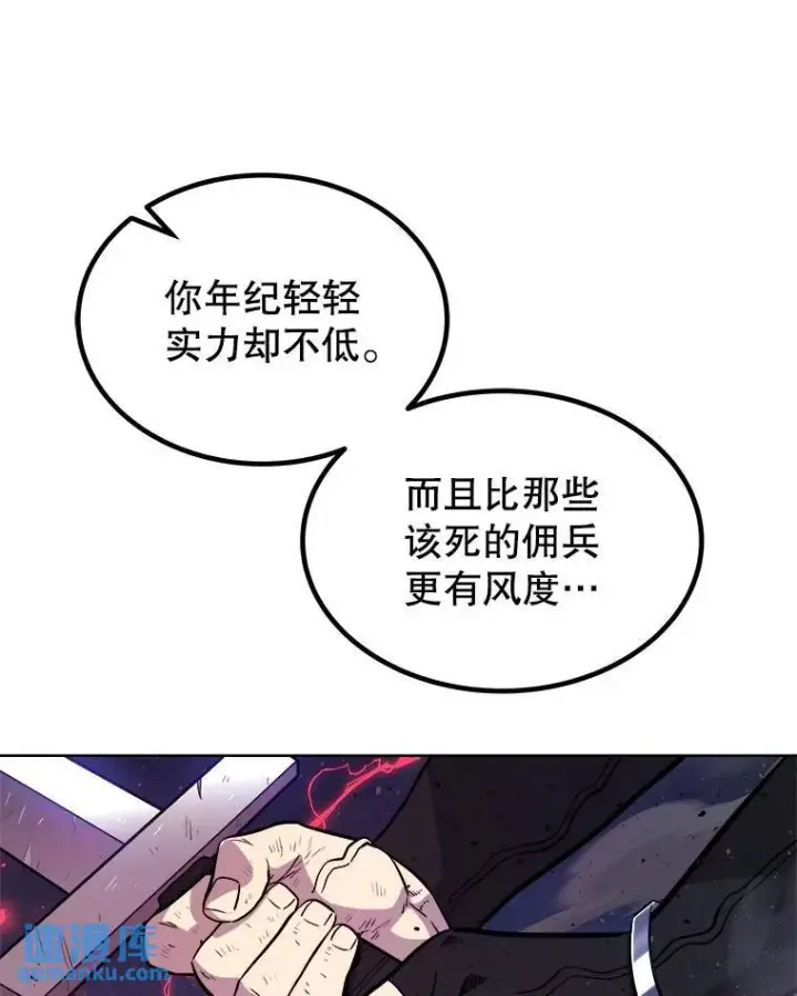 漫画《勇士的圣剑升级路》78.进退两难第56张图