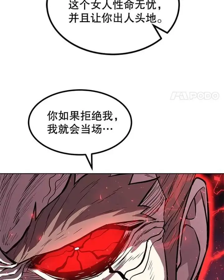 漫画《勇士的圣剑升级路》78.进退两难第59张图