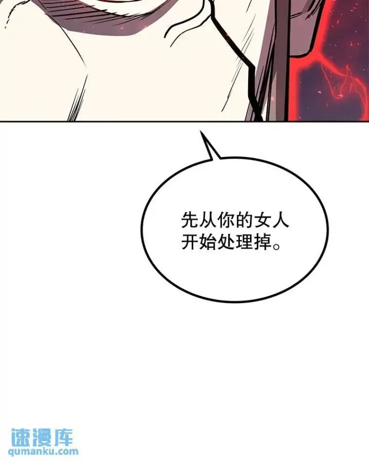 漫画《勇士的圣剑升级路》78.进退两难第60张图
