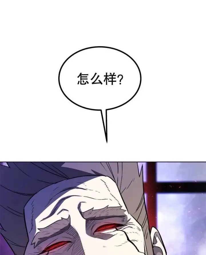 漫画《勇士的圣剑升级路》78.进退两难第61张图