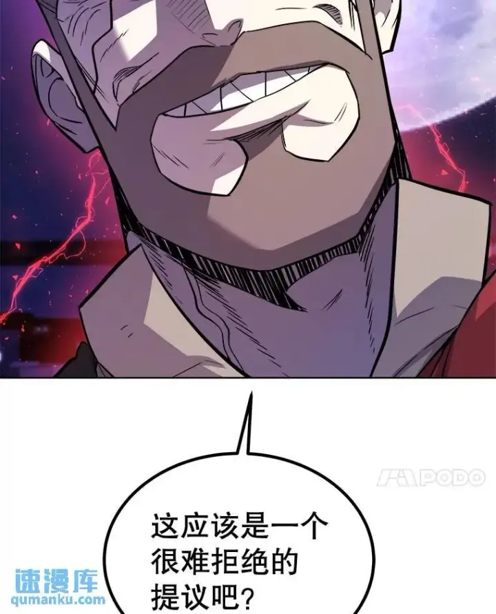 漫画《勇士的圣剑升级路》78.进退两难第62张图